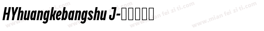 HYhuangkebangshu J字体转换